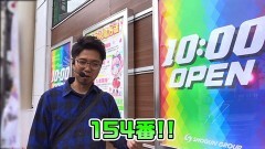 #119 笑門/アナザーゴッドハーデス-奪われたZEUSver.-