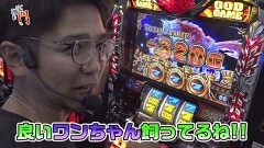 #120 笑門/アナザーゴッドハーデス-奪われたZEUSver.-