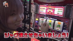 #126 笑門/GOジャグ/ハッピージャグ