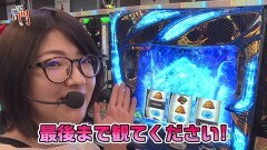 #136 笑門/PYRAMID EYE 