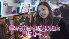 #137 笑門/ミリオンゴッド-神々の凱旋-