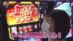 #140 笑門/北斗 天昇