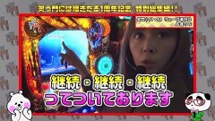 #142 笑門/総集編part2