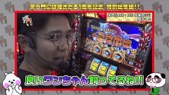 #145 笑門/総集編part5