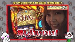 #149 笑門/総集編Part9