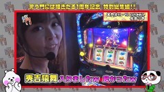 #151 笑門/総集編Part11