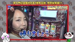 #154 笑門/総集編Part14
