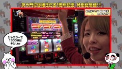 #156 笑門/総集編Part16