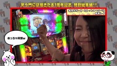 #164 笑門/総集編Part24