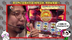 #166 笑門/総集編Part26