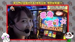 #167 笑門/総集編Part27