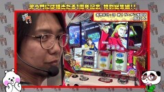 #168 笑門/総集編Part28