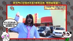 #169 笑門/総集編Part29