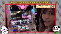 #171 笑門/総集編Part31