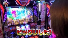 #191 笑門/アナターのオット!?はーです