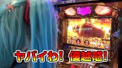 #195 笑門/ミリオンゴッド‐神々の凱旋‐