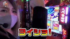 #197 笑門/吉宗3