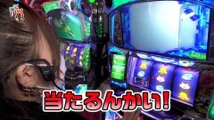 #199 笑門/エウレカ3
