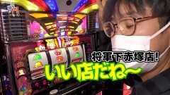 #201 笑門/マイジャグIII/はーです