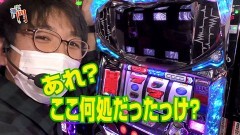 #202 笑門/はーです/ディスクアップ
