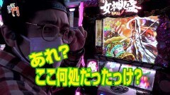 #189 笑門/ちゃまV女神盛