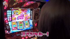 #206 笑門/吉宗3