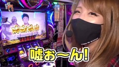 #207 笑門/バジリスク〜甲賀忍法帖〜III