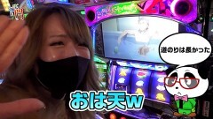 #209 笑門/エウレカ3