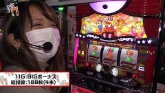 #216 笑門/マジカルハロウィン７/マイジャグラーIII/マイジャグラーIV