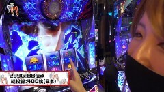 #220 笑門/北斗の拳 宿命