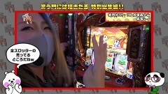 #227 笑門/総集編Part35