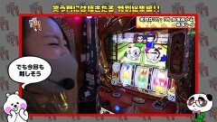 #228 笑門/総集編Part36