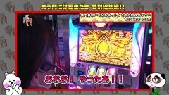 #240 笑門/SLOT魔法少女まどか☆マギカ2/押忍!番長3