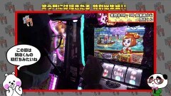 #245 笑門/総集編Part38