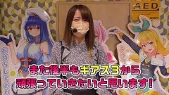 #248 笑門/パチスロコードギアス 反逆のルルーシュ3