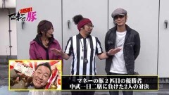 #7 マネ豚3/星矢 海皇覚醒 /クランキーセレブレーション