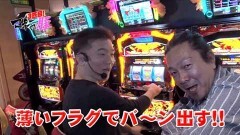 #13 マネ豚3/蒼天の拳 朋友/ハナハナホウオウ