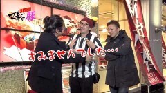 #14 マネ豚3/蒼天の拳 朋友/ハナハナホウオウ