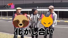 #25 マネ豚3/星矢 海皇覚醒 /押忍!番長3