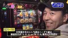 #28 マネ豚3/猛獣王 王者の/ハーデス/ハピジャグVII