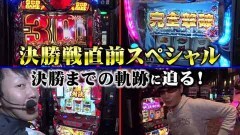 #29 マネ豚3/田中＆やまのキングのこれまでの軌跡