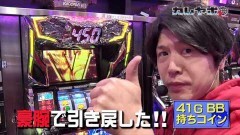 #8 カレヤボ2/パチスロ蒼天の拳 朋友