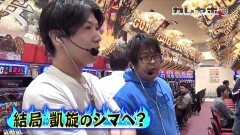#10 カレヤボ2/聖闘士星矢　海皇覚醒/凱旋