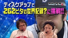 #17 カレヤボ2/パチスロディスクアップ