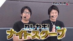 #21 カレヤボ2/スーパーリノMAX