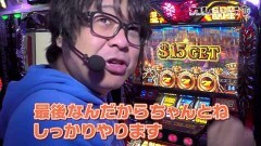 #25 カレヤボ2/ハーデス/バジ絆