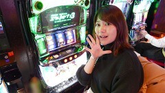 #34 パチバラ5/じっくりと腰を据えて打つ二人に待ち受けている運命とは！？