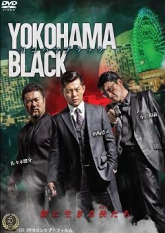ＹＯＫＯＨＡＭＡ ＢＬＡＣＫ１