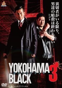 ＹＯＫＯＨＡＭＡ ＢＬＡＣＫ３