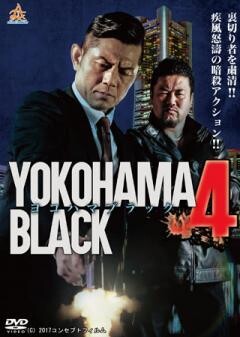 ＹＯＫＯＨＡＭＡ ＢＬＡＣＫ４